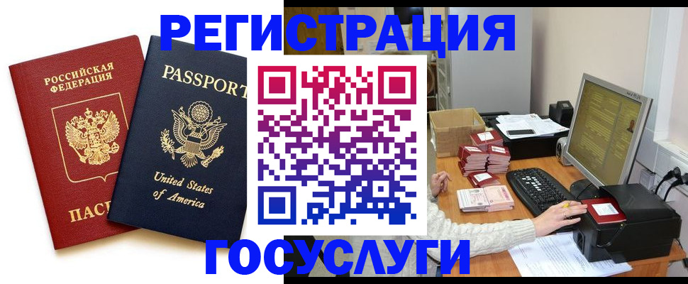 прописка законно в Владикавказе