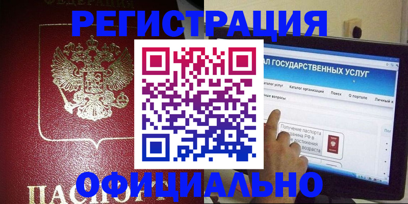 регистрация для школы в Владикавказе