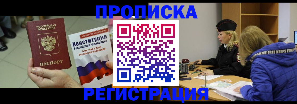 пропишу в квартире в Владикавказе