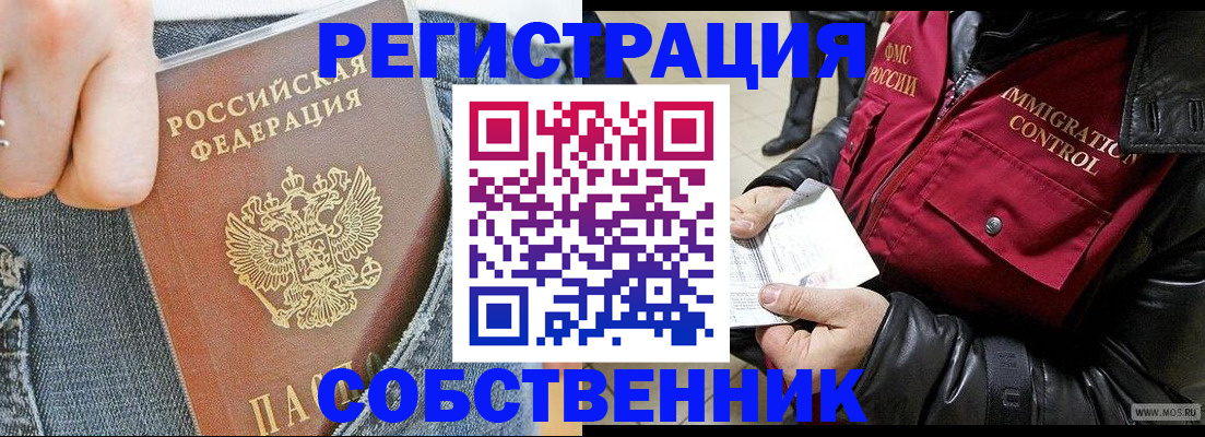 где прописаться в Владикавказе