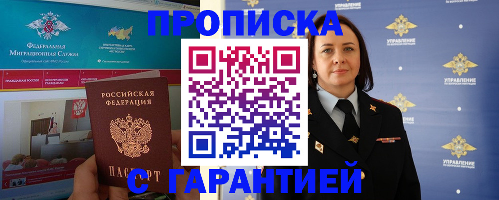 прописка штамп в Владикавказе