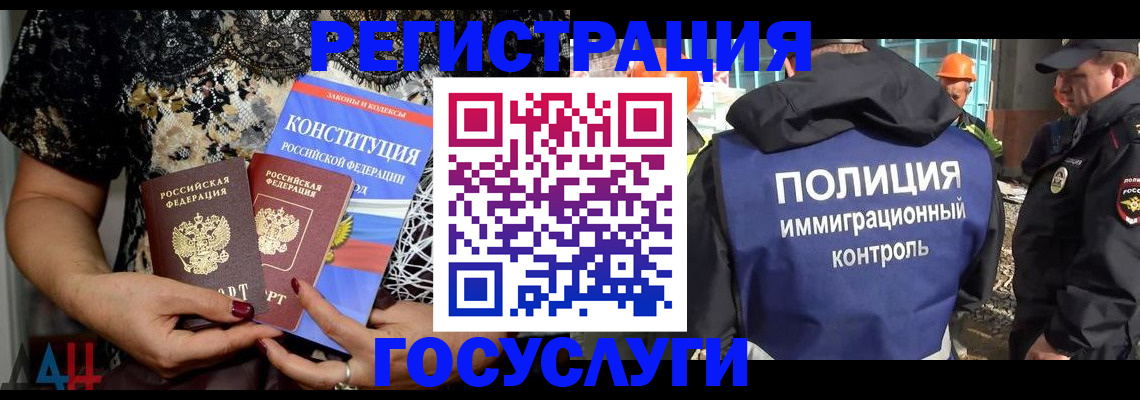 миграционный учет в Владикавказе