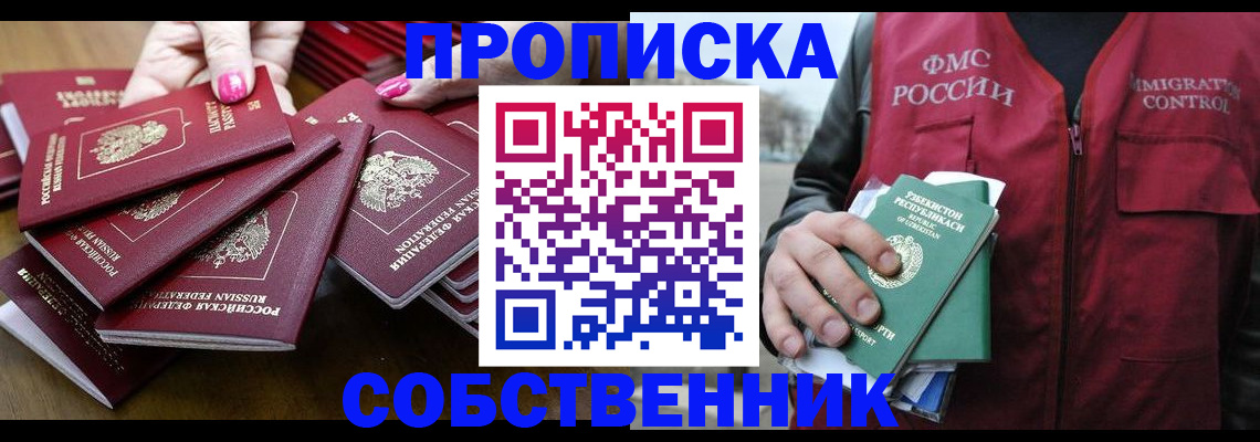 временная регистрация поиск в Владикавказе