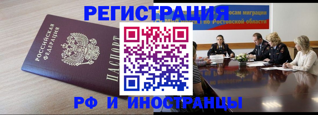 прописка законно в Владикавказе